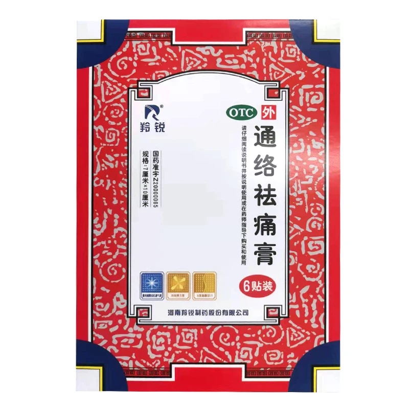 LINGRUI/羚锐通络祛痛膏7cm*10cm*6贴 活血通络消肿止痛关节僵硬