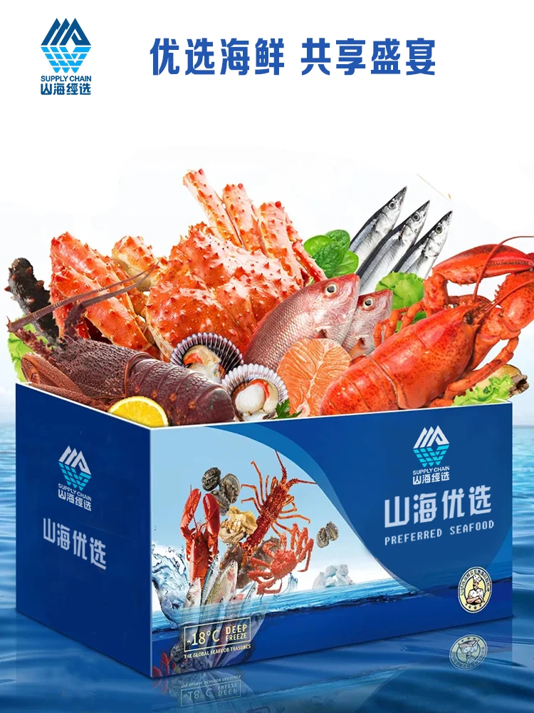 海鲜水产礼盒帝王蟹东星斑大花龙海参鲍鱼高端礼盒过节送礼礼盒