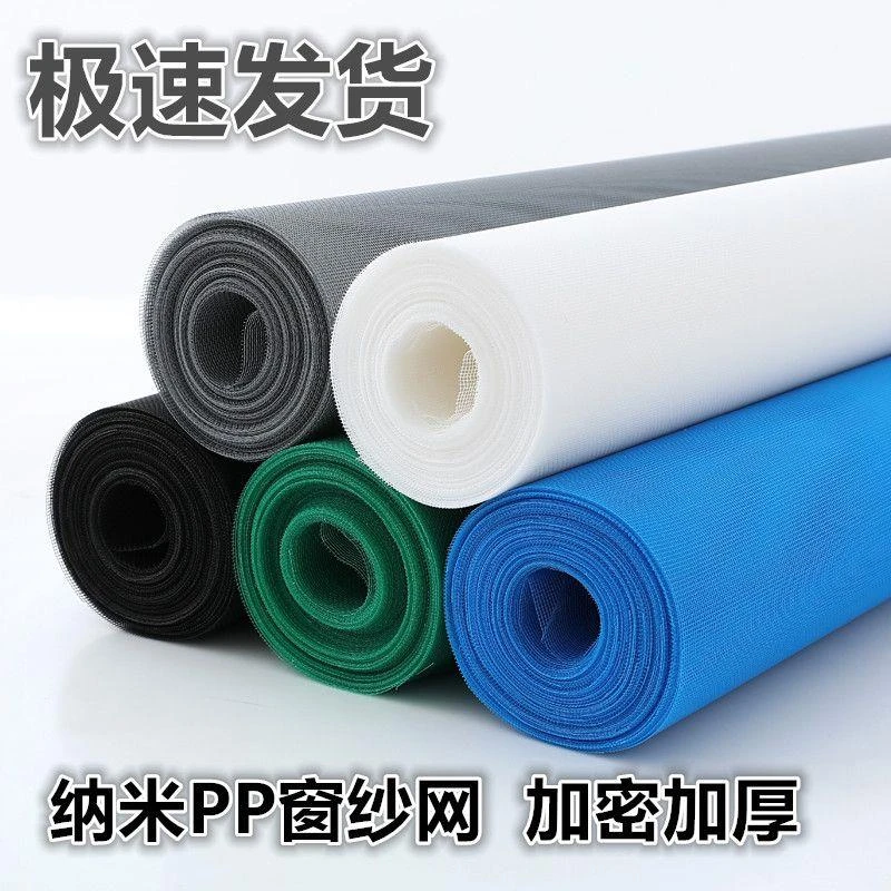 家用自装加厚纳米隐形白色网加密防蚊虫紗门窗纱网铝合金塑钢纱网