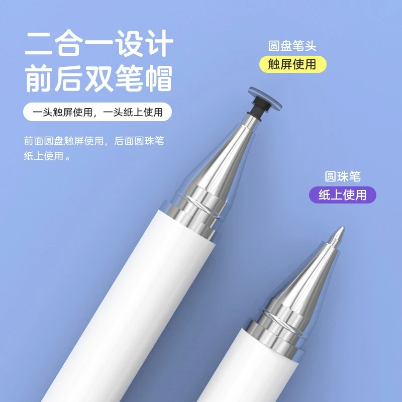 【一元福利】摄影剪映高精度手写触控电容笔触屏笔手机平板通用剪辑