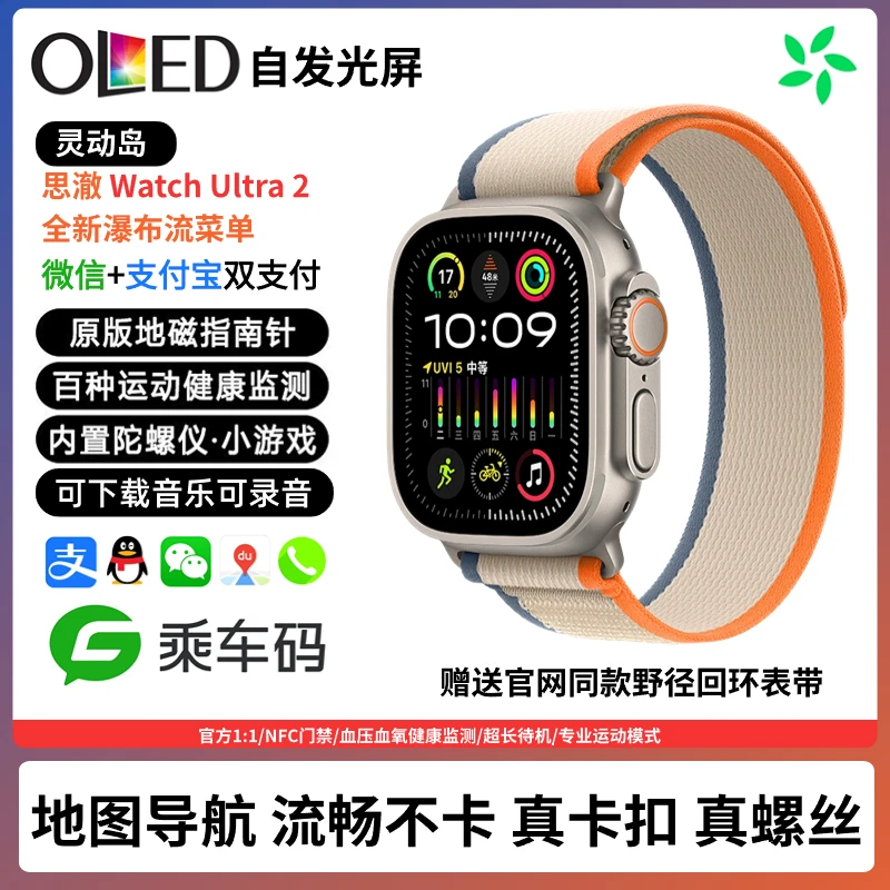 【11月OLED灵动岛】顶配S9Ultra华强北Watch智能手表S8功能运动手环
