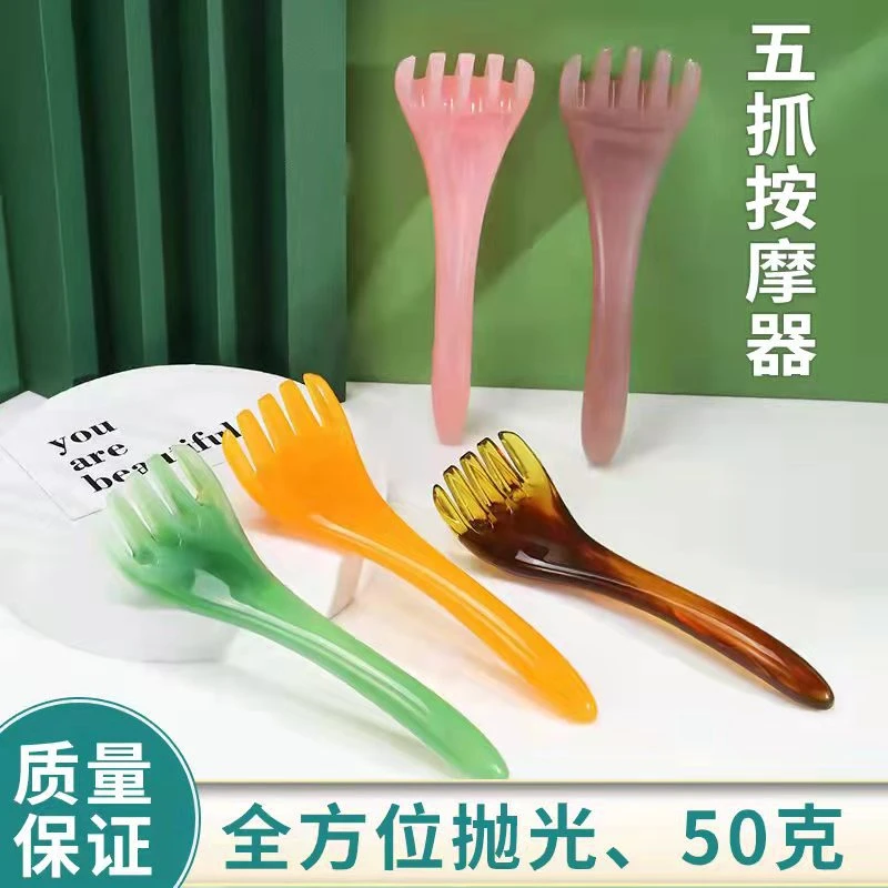 头部五爪按摩器 五爪按摩梳按摩经络梳 树脂点穴按头神器抛光