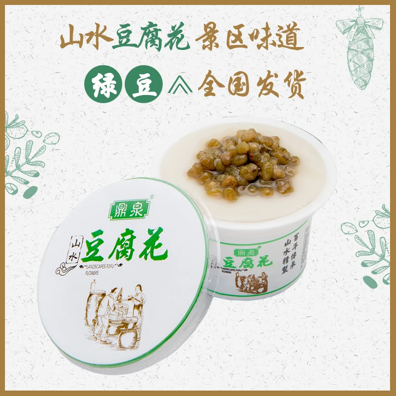 鼎泉山水豆腐花客家豆腐脑绿豆味豆浆豆花豆奶即食营养口感顺滑
