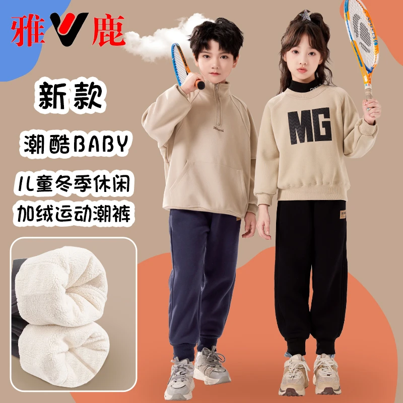 【雅鹿】儿童加绒加厚运动裤男童女童冬季羊羔绒中大童外穿休闲裤