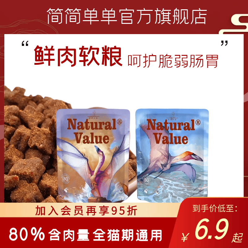全阶段猫咪风干软粮高蛋白易消化低脂呵护猫咪肠胃配方猫粮