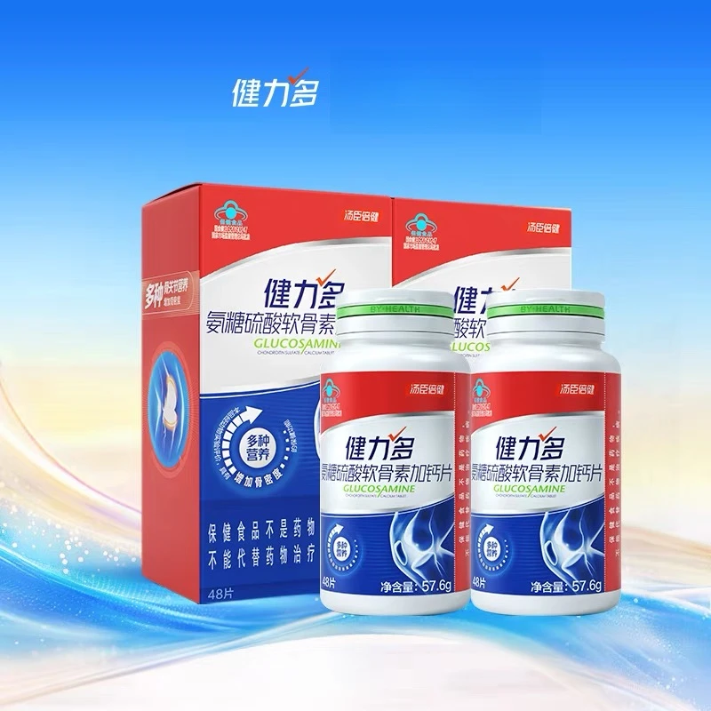 KEYLID/健力多氨糖硫酸软骨素加钙片氨糖钙营养