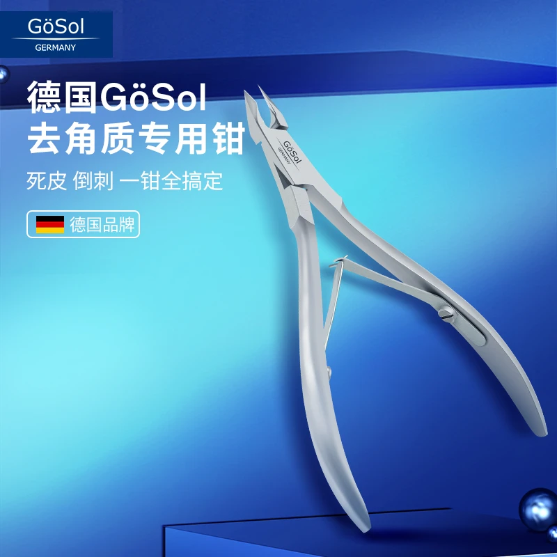 GOSOL死皮钳专业死皮剪锋利剪死皮表皮剪工具易剪美甲师美甲剪刀