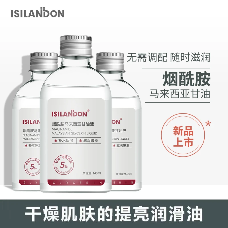 【拍1赠2到手3瓶正装】伊诗兰顿烟酰胺马来西亚甘油液 补水精华保湿