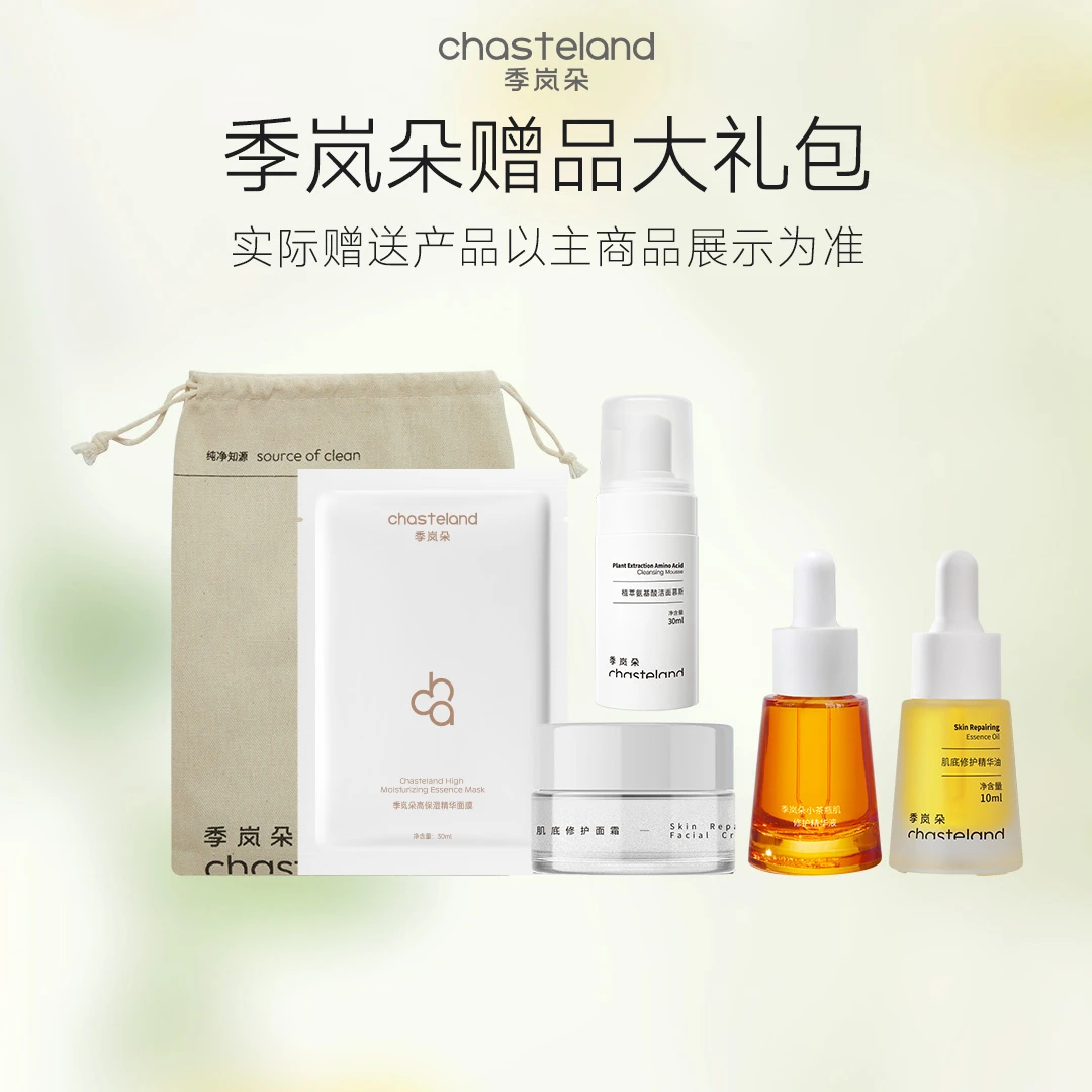 季岚朵小样全家桶温和养肤平衡水油抗氧修护舒缓套装-DB