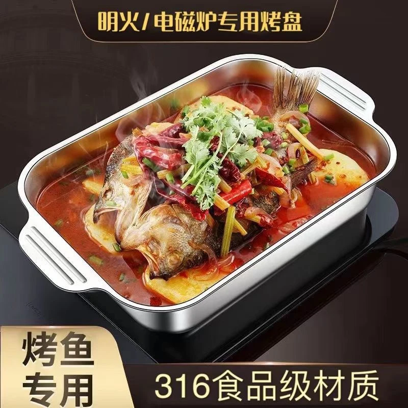 316不锈钢烤鱼盘家用长方形烤鱼托盘电磁炉烤盘商用【33✖22✖5.5】