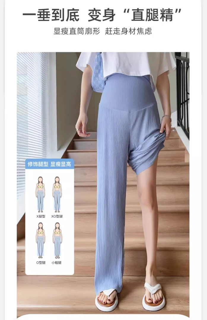 【高货】孕妇裤子夏季薄款外穿阔腿裤夏天直筒裤春秋孕妇装夏装