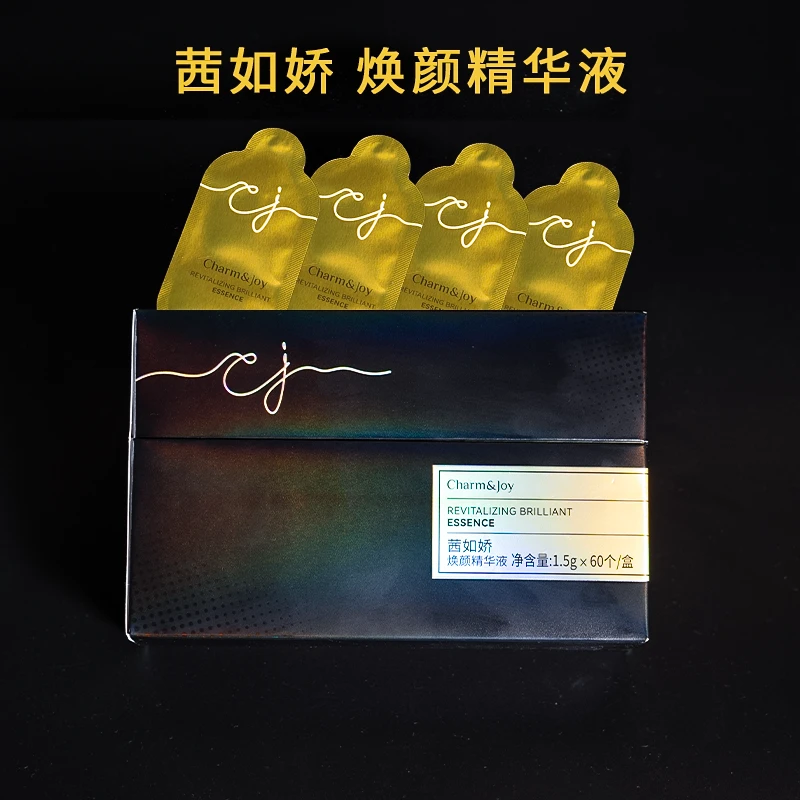 P茜如娇焕颜精华液