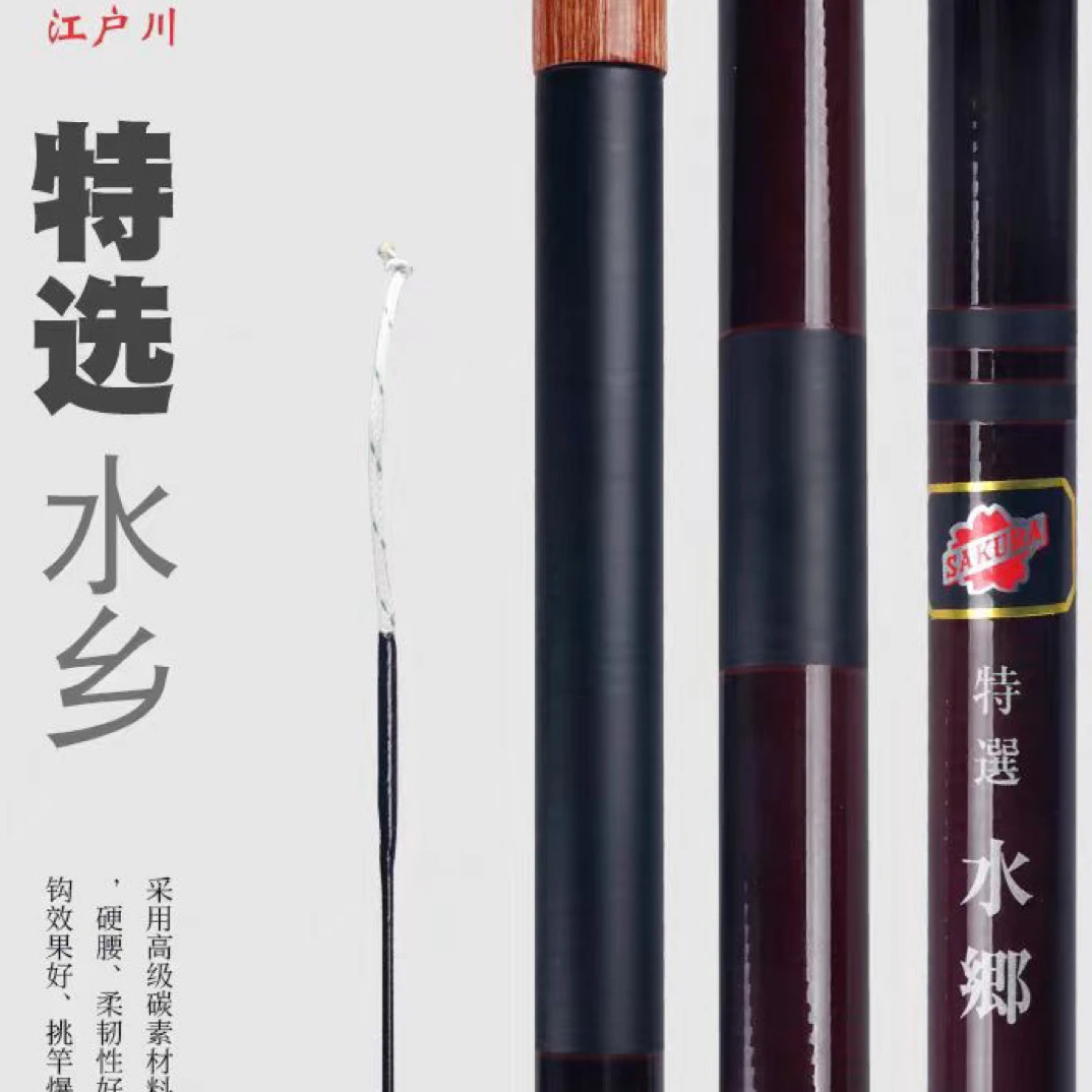 江户川 特选•水乡鲤 碳素振出竿野钓大物鲤竿