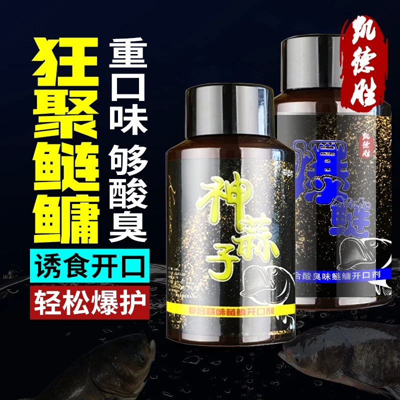 『凯德胜』神蒜子系列鲢鳙浮钓饵料专用钓大头鱼花白鲢专攻诱鱼添加