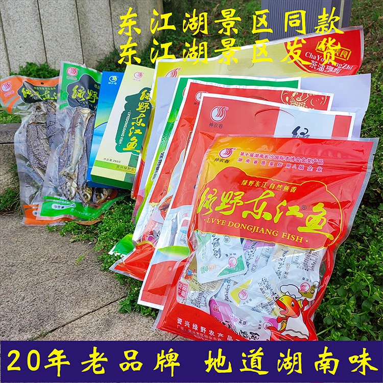 神农春绿野东江鱼湖南郴州特产香辣麻辣开袋即食鱼零食散装大礼包