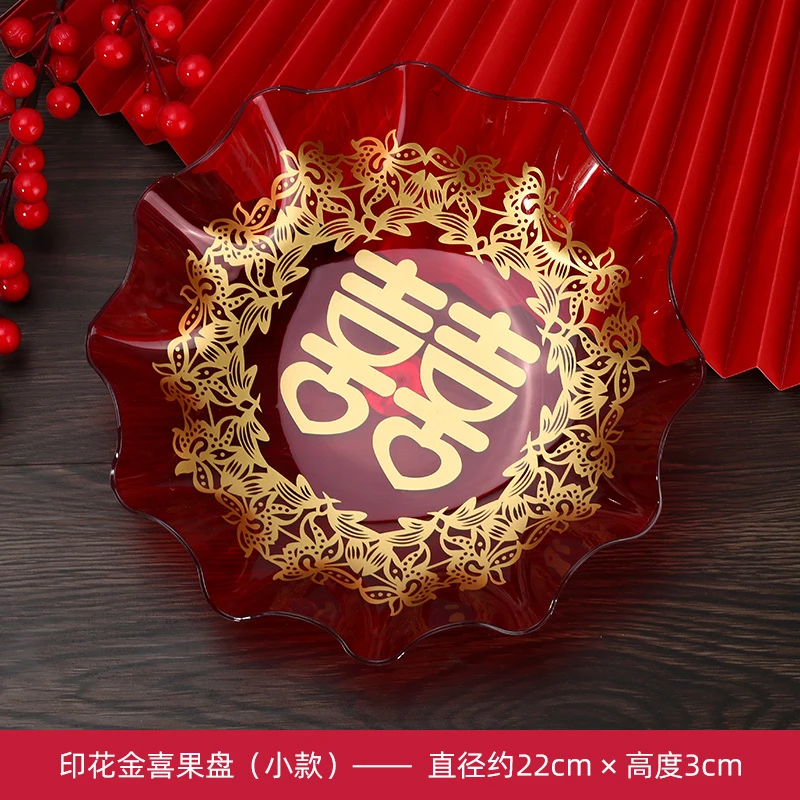 2024婚庆结婚红色托盘敬酒水果盘子简约圆喜塑料敬茶婚宴喜糖茶具