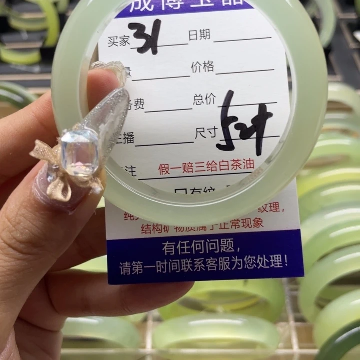 蛇纹石玉手镯未镶嵌31