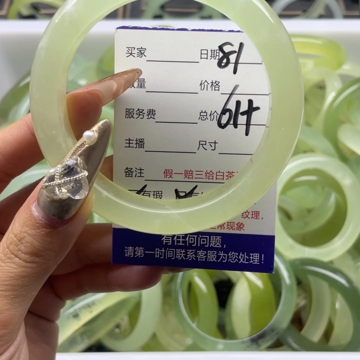 蛇纹石玉手镯未镶嵌81