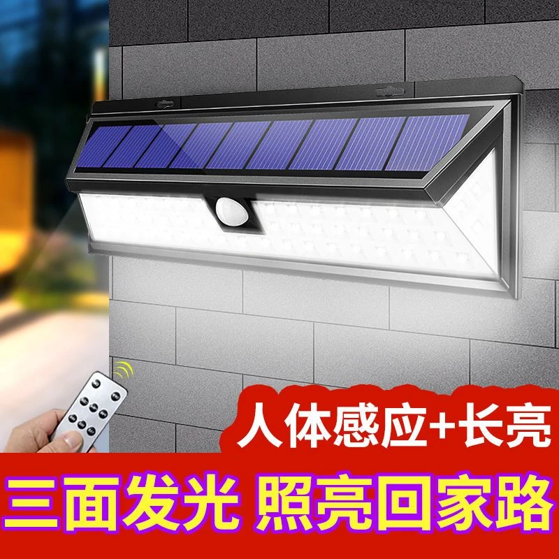 太阳能灯路灯家用庭院照明天黑自动亮新农村路灯户外人体感应超亮