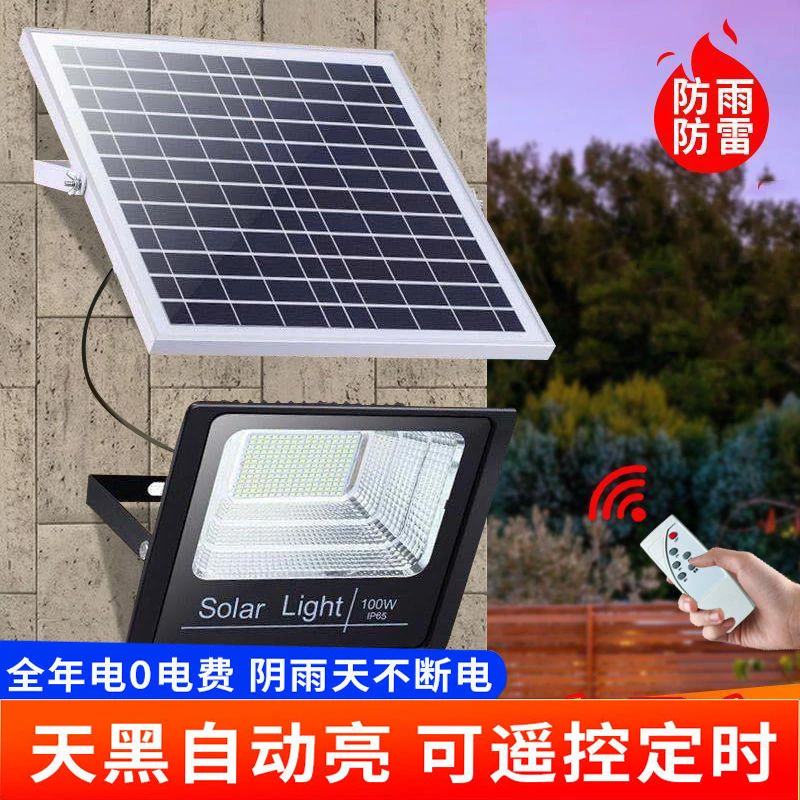 太阳能灯户外灯庭院灯新农村光伏路灯led大功率投光灯超亮防水