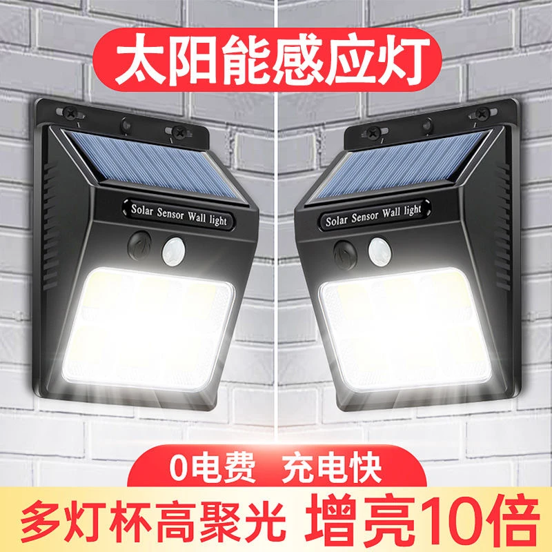 太阳能庭院户外灯人体感应小夜灯农村院子大门口家用照明超亮防水