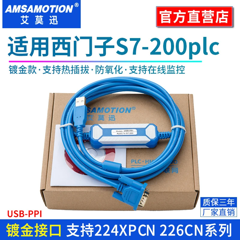 适用西门子S7-200系列plc编程电缆cpu224xp数据下载通讯线usb-ppi
