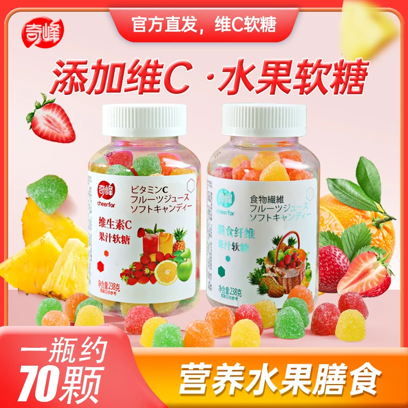 奇峰 维C果汁软糖混合多种口味儿童糖果QQ糖零食高颜值网红水果糖