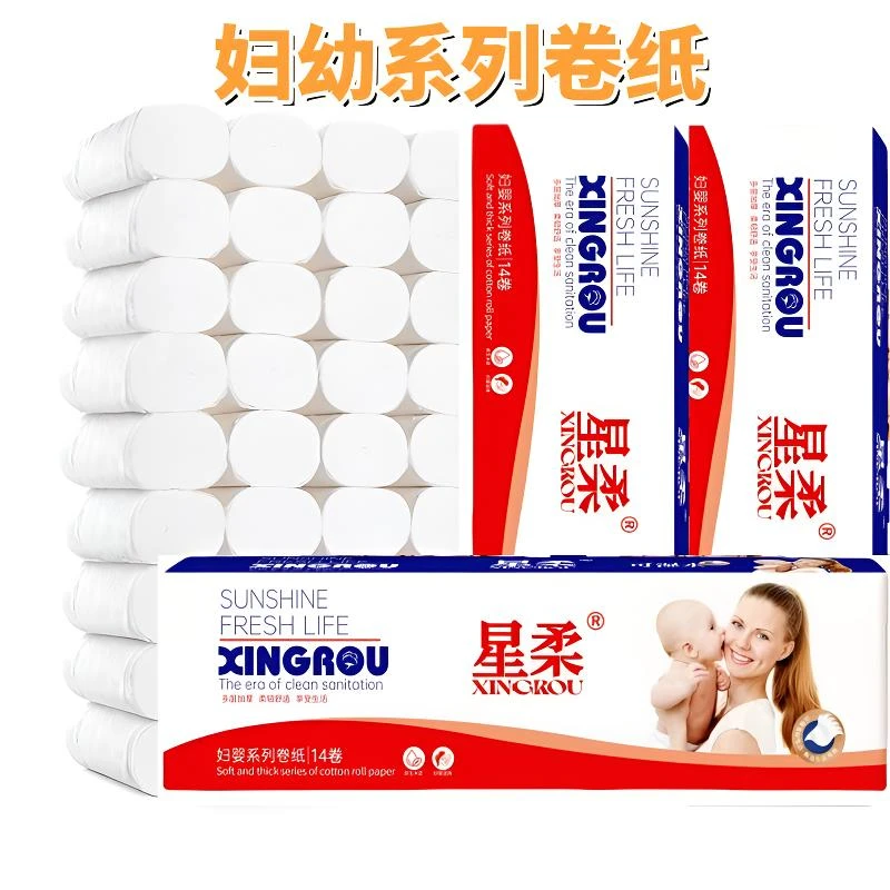妇婴系列卷纸家庭五层加厚原生纤维自然香型商超超市品质优质