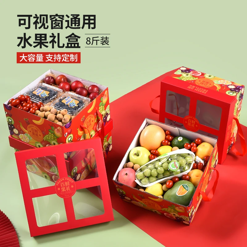 友源通包装·百鲜果礼包装盒水果礼品盒10斤混装新鲜水果空盒