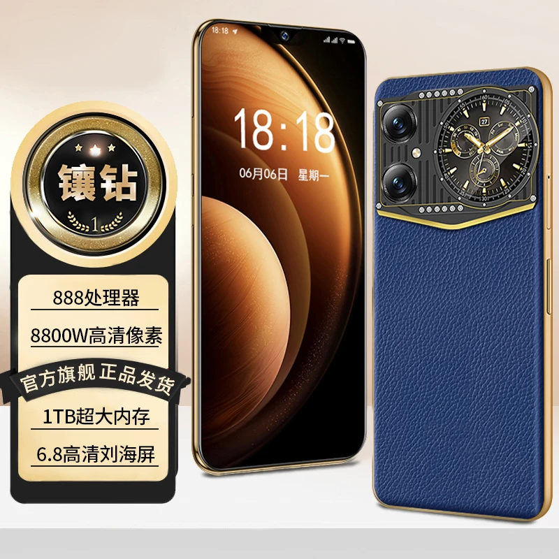 【商务轻奢】全网通5G智能手机16G+1TB双卡双待6.8英寸高清全面大