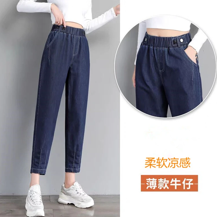 深蓝高腰牛仔裤女大码夏季薄款直筒九分小个子松紧腰哈伦裤宽松女