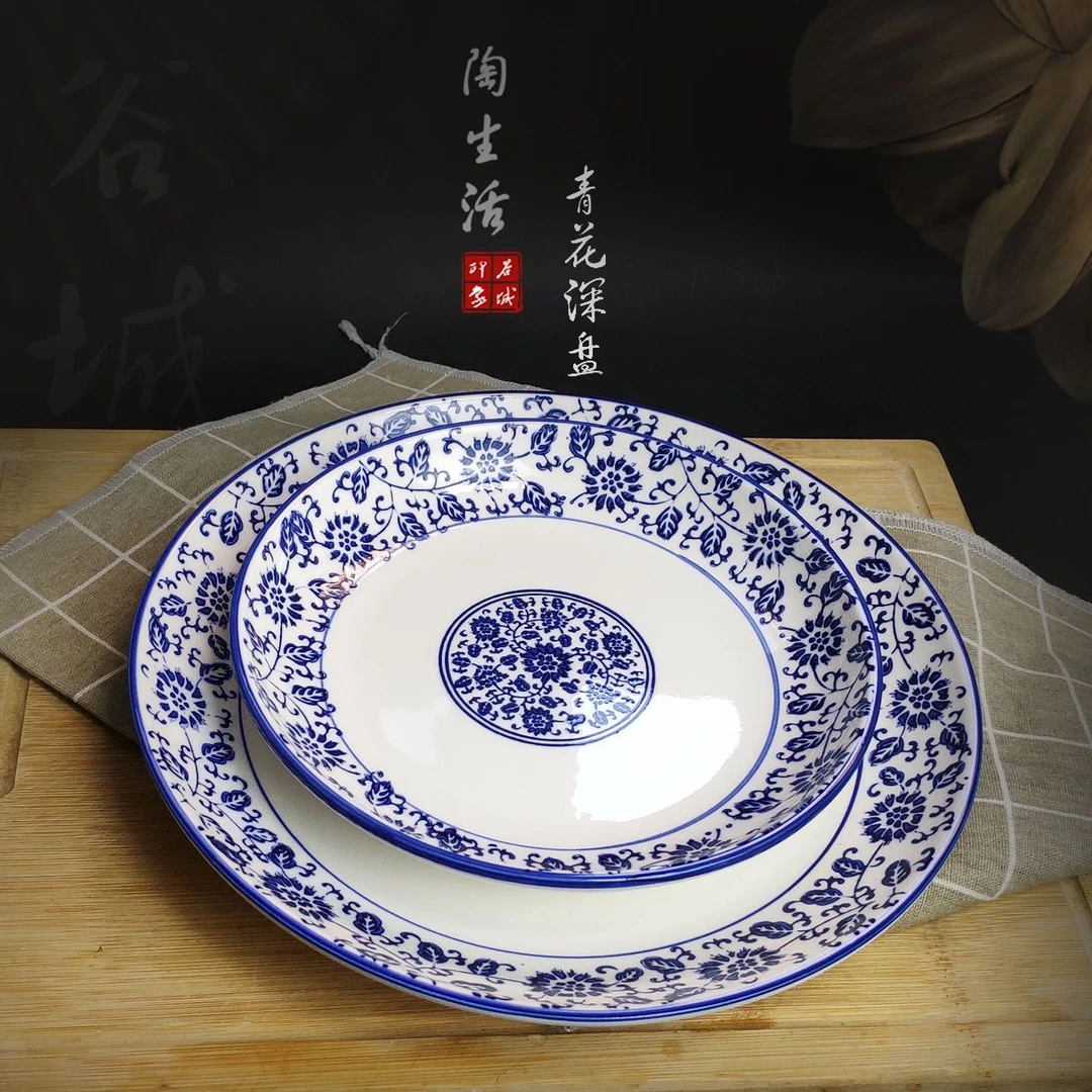 12英寸30厘米中式青花瓷家用陶瓷盘子深盘大盘子蒸鱼盘大盘鸡盘子