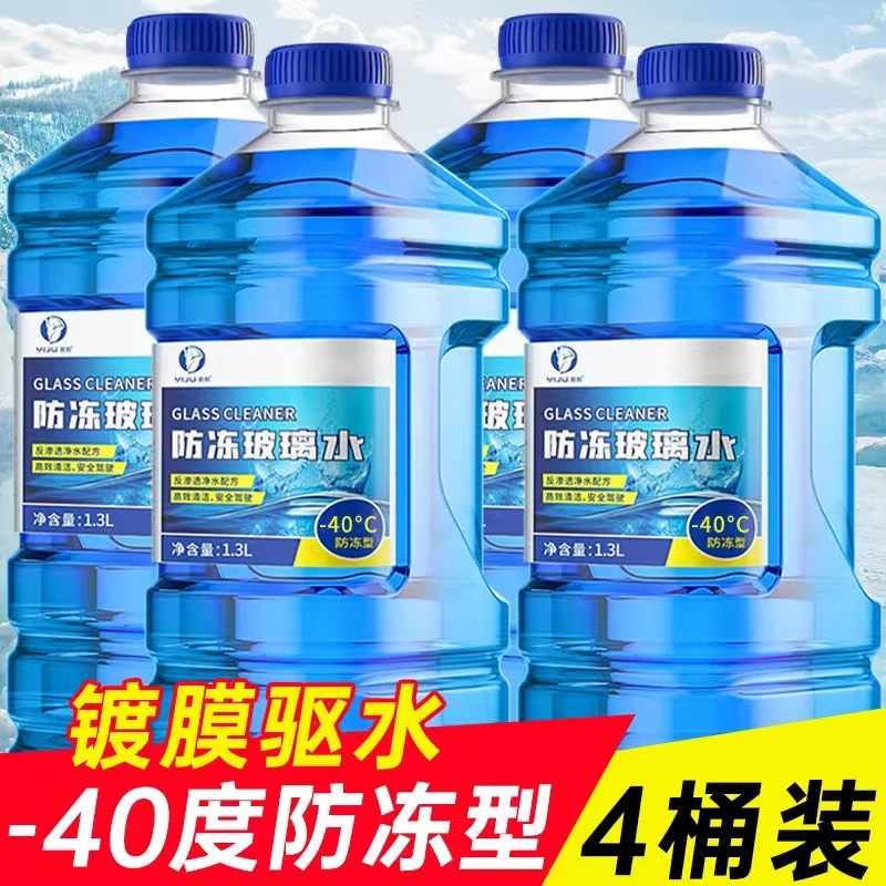 零下40度防冻油膜玻璃水大桶装四季通用油膜虫胶汽车专用强力去污