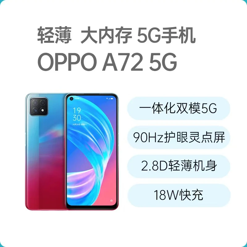 9新 OPPO A72 5G双卡天玑720超薄游戏手机工作便宜安卓原装二手机