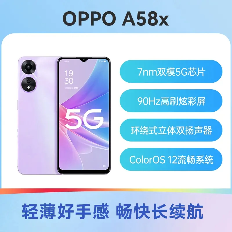 9新 OPPO A58x 5G双卡5000毫安大电池轻薄天玑700智能原装二手机