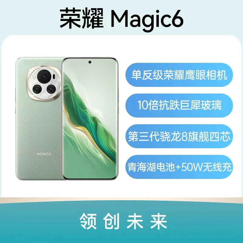 95新 honor/荣耀 Magic6 双卡5G立体双扬无线充 防抖广角拍照手机