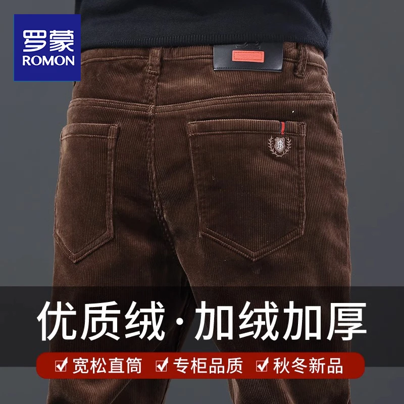 罗蒙灯芯绒休闲裤子男士秋冬款加绒加厚直筒修身保暖弹力长裤子男