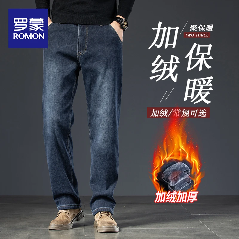 罗蒙高端牛仔裤男冬季宽松直筒2024秋冬新款加厚保暖中年休闲裤子