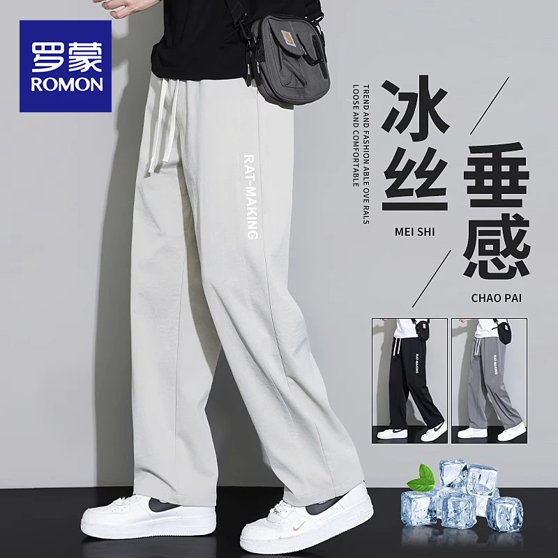 罗蒙休闲裤男士秋季2025新款宽松直筒速干垂感潮流百搭长裤子男款