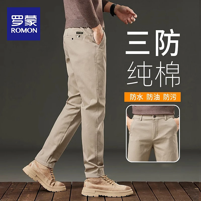 罗蒙黑科技三防商务休闲裤男士秋季弹力修身直筒裤男款百搭裤子男
