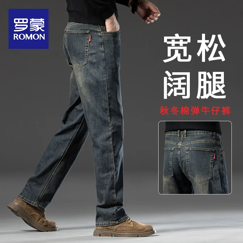 罗蒙牛仔裤男士秋冬款2025新款弹力中年宽松直筒阔腿加绒长裤子男