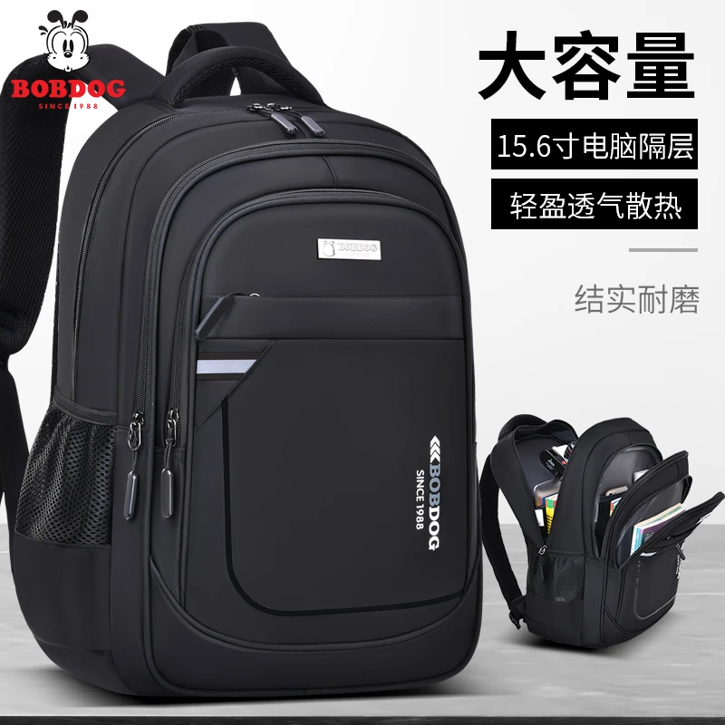 巴布豆男女双肩包大容量背包休闲旅行包简约高中生电脑包新款书包