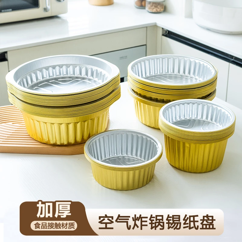 锡纸碗金色铝箔碗家用烧烤加厚商用外卖一次性餐盒旅行户外野炊用