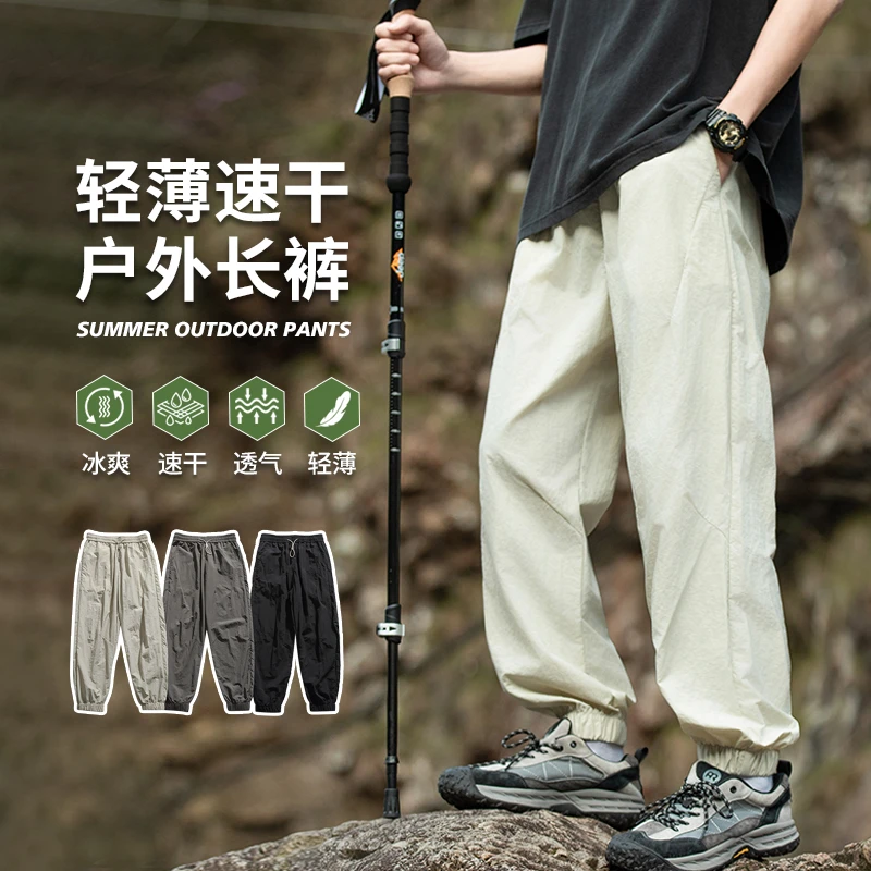 【YUKE】男士休闲裤子2024薄款山系户外百搭运动裤轻薄纯色宽松长裤