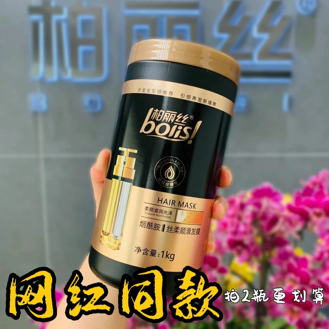 1kg烟酰胺修复发膜 滋养焗油膏柔顺养发护发柔顺发膜顺滑丝护发素