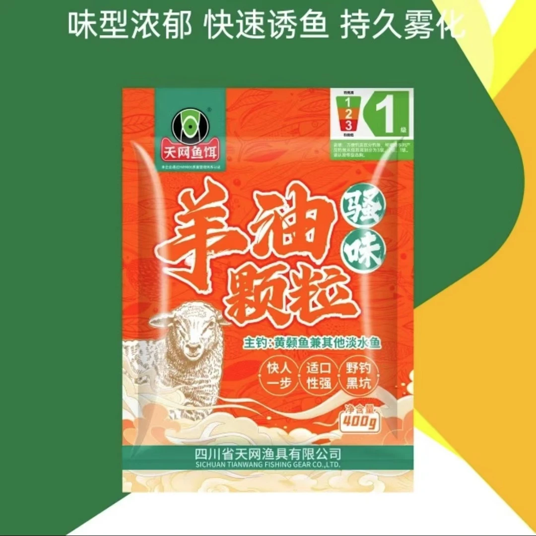 羊油颗粒打窝料浓腥膻味户外垂钓鲫鱼鲤鱼草鱼鳊鱼黄辣丁钓鱼窝料
