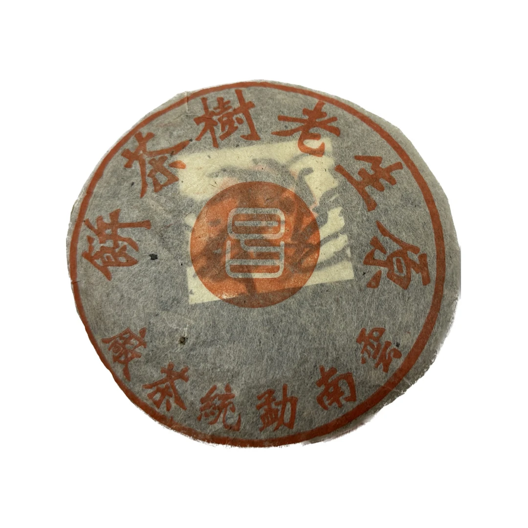 勐统2003年原生老树饼 150克/饼 生茶