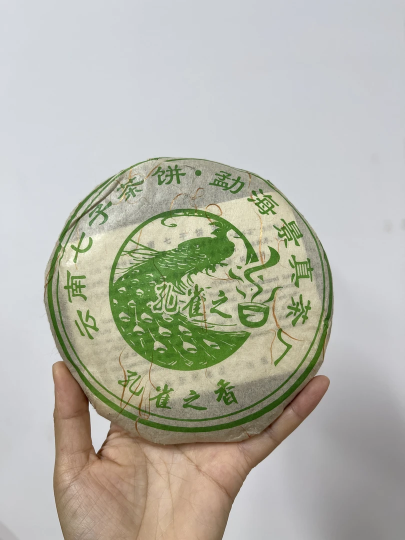 06年孔雀之乡  250克/饼   生茶 以实物为准