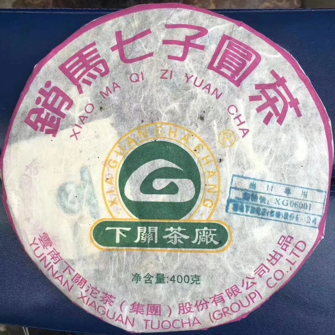 2006年销马七子饼 生茶  茶叶以实物为准