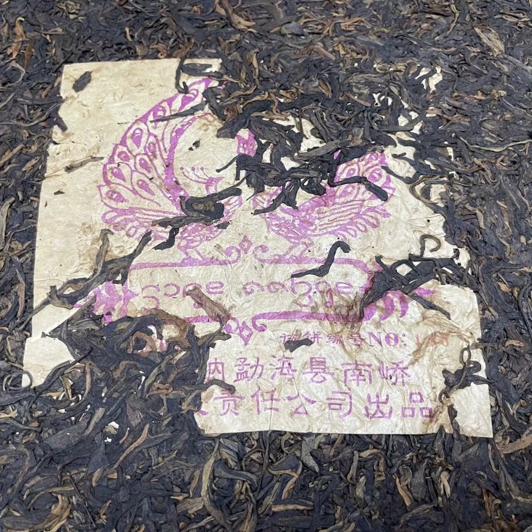 2003年南峤五星大饼 100克/份  生茶   以实物为主